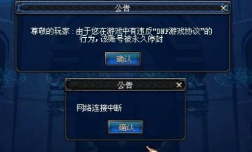 《dnf》新qq永久封停解决方法一览