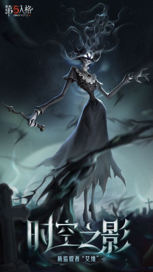 混沌于世《第五人格》全新监管者艾维即将到访庄园