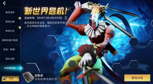 《星球：重启》《数码宝贝》联动正式开启