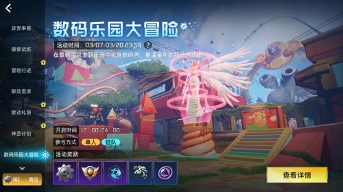 《星球：重启》《数码宝贝》联动正式开启