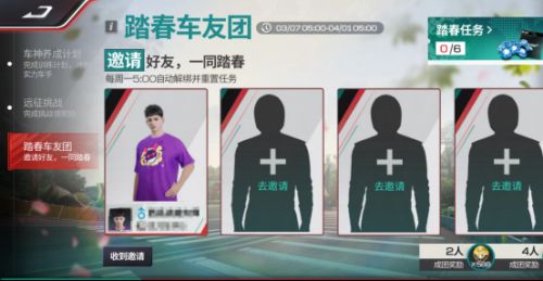 《巅峰极速》24S2赛季邀您做巅峰远征的王