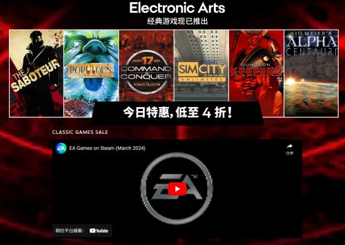 Steam开启EA经典游戏特卖《命令与征服：最终合集》推出