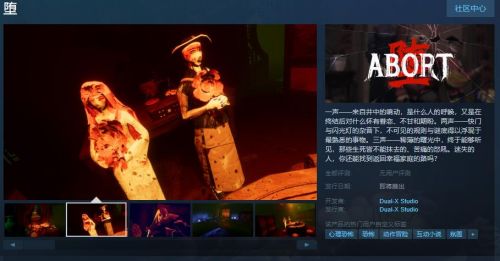 恐怖游戏《堕》Steam页面上线发售日待定