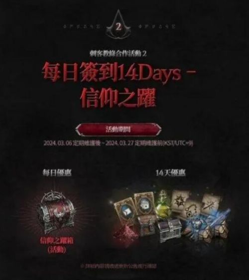 《刺客信条》联动《天堂W》CGI预告帅炸6位刺客亮相