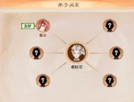《最强祖师》弟子结为道侣方法详细介绍