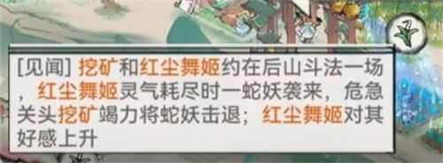《最强祖师》弟子结为道侣方法详细介绍