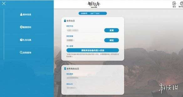 游侠网3