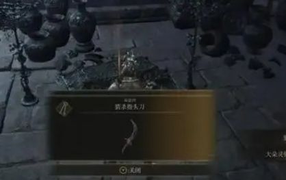 《艾尔登法环》菈妮支线任务攻略流程详解