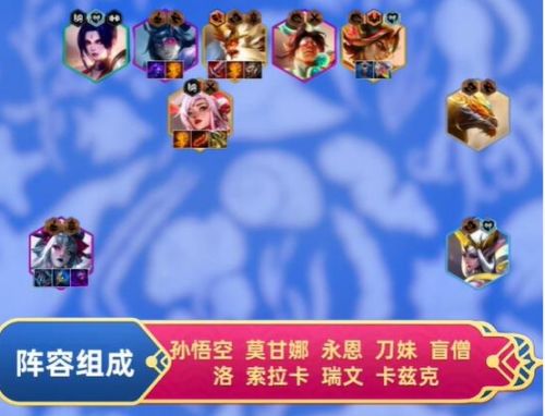 《云顶之弈》2024最新版本S11最强阵容推荐攻略