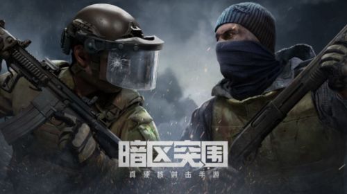 《暗区突围》2024礼包码兑换码最新大全