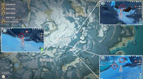 《原神》世界任务山中之物图文流程攻略