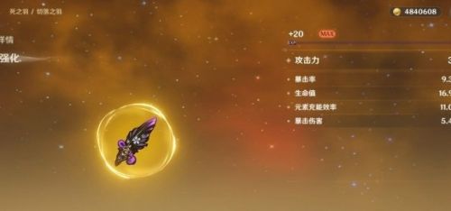 《原神》夜兰圣遗物词条最佳选择搭配推荐