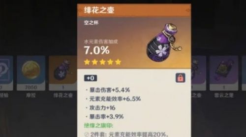 《原神》夜兰圣遗物词条最佳选择搭配推荐