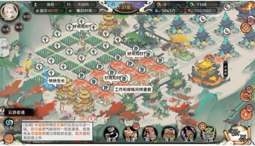 《最强祖师》最佳布局方案图推荐详解