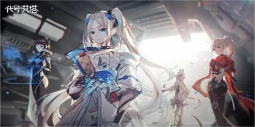 《艾塔纪元》副官更换方法详细介绍