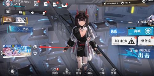 《艾塔纪元》副官更换方法详细介绍