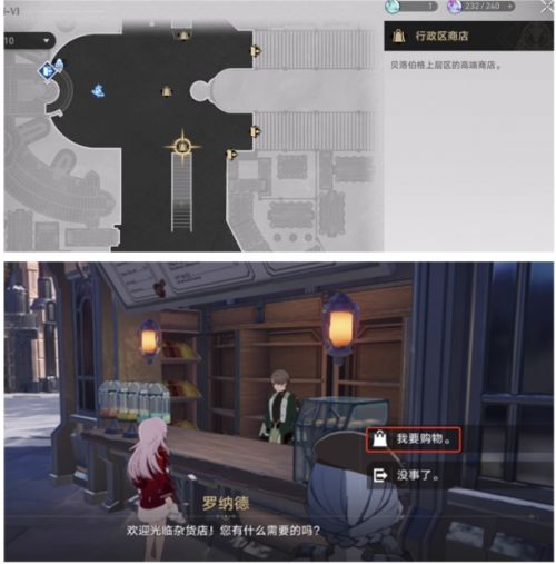 《崩坏星穹铁道》交叠的美梦任务攻略流程
