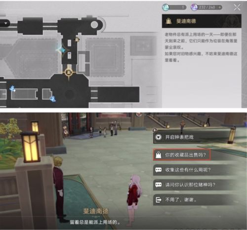 《崩坏星穹铁道》交叠的美梦任务攻略流程