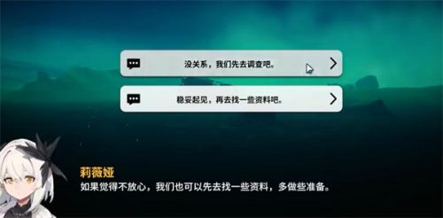 《雷索纳斯》凛川骨龙位置最新一览