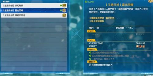 《最终幻想7重生》雷光闪烁获取方法详细介绍