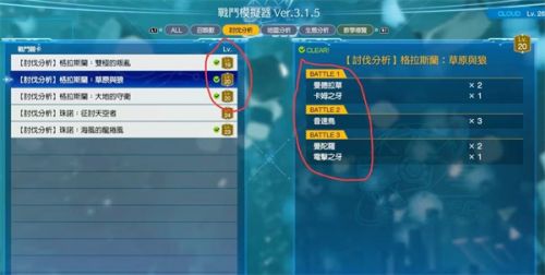 《最终幻想7重生》雷光闪烁获取方法详细介绍