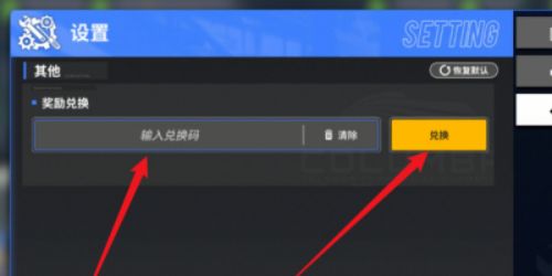 《雷索纳斯》最新兑换码使用方法介绍2024