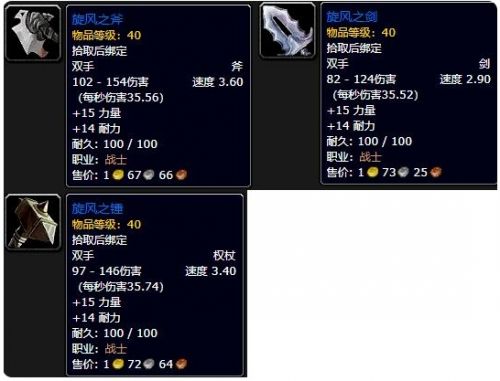《魔兽世界》plus战士任务流放精华获取方法详解
