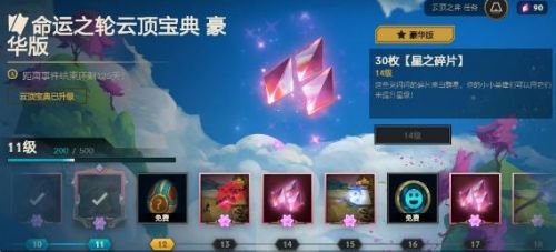 《云顶之弈》星之碎片获取方法及作用介绍