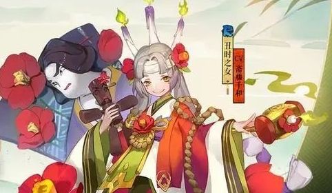 《阴阳师》丑时之女最多刷新位置地点分享
