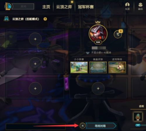 《英雄联盟》云顶之弈模式玩法入口分享