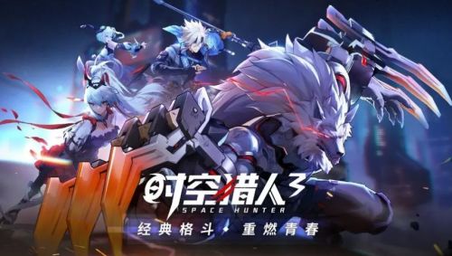 《时空猎人3》2024最新礼包码兑换码汇总