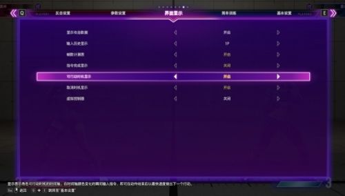 《街头霸王6》新手连招思路攻略教程