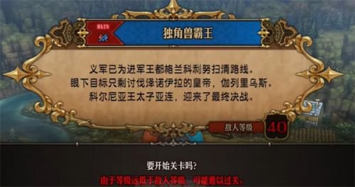 《圣兽之王》全结局达成方法攻略详解