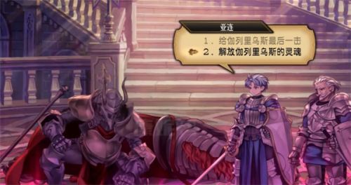 《圣兽之王》全结局达成方法攻略详解