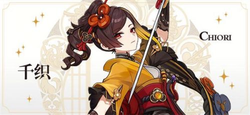 《原神》4.5版本up池角色介绍