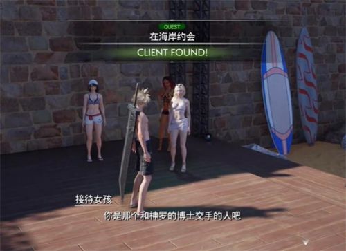 《最终幻想7重生》触发约会任务方法分享