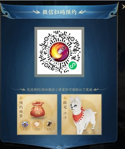 《剑网3无界》预约方法最新介绍2024