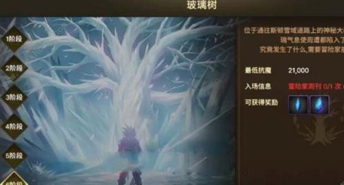 《dnf手游》魔力结晶快速获取方法详细介绍