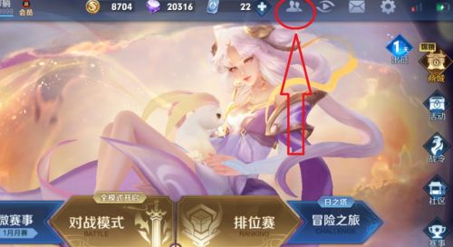 《王者荣耀》建立亲密关系方法详解2024