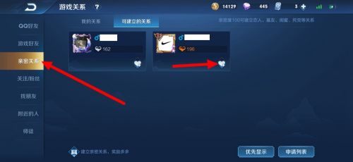 《王者荣耀》建立亲密关系方法详解2024