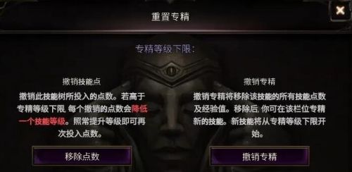 《最后纪元》天赋最佳选择搭配方案推荐