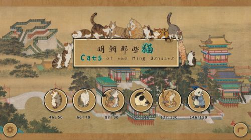 历史背景猫咪互动《明朝那些猫》登陆Steam