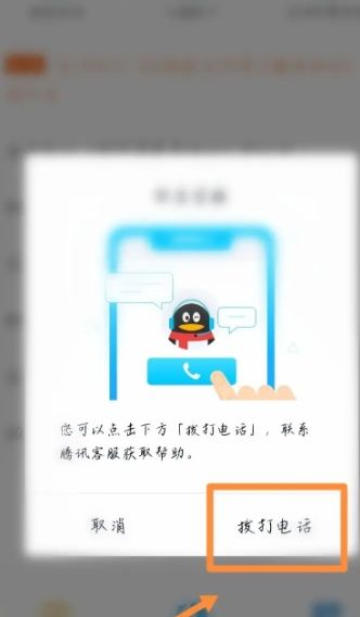 《梦幻西游》客服电话转接人工方法详细介绍