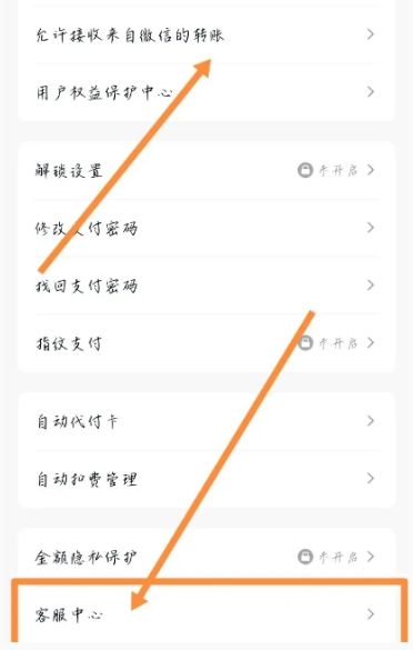 《梦幻西游》客服电话转接人工方法详细介绍