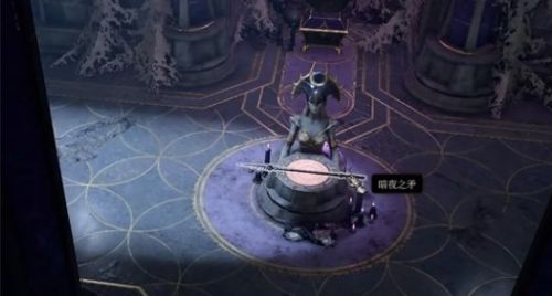 《博德之门3》暗夜之歌剧情后暗夜之矛获取位置详解