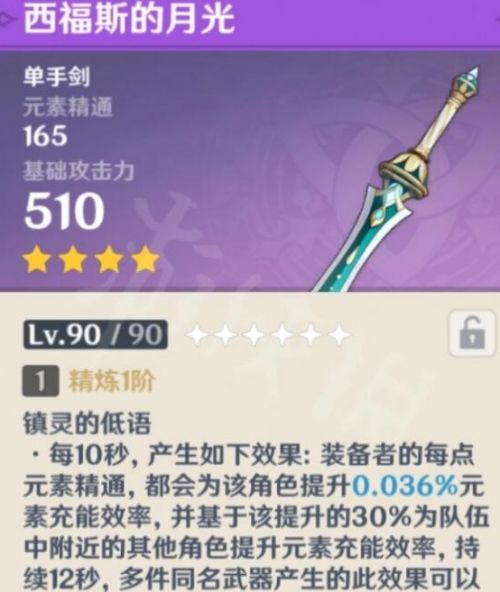 《原神》万叶武器最佳推荐排行一览