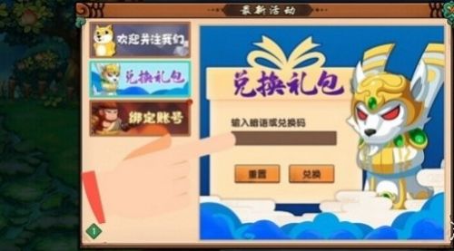 《造梦无双》最新兑换码礼包码分享2024