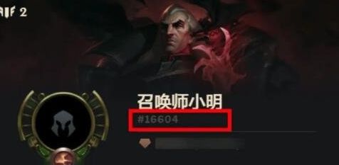 《英雄联盟》合区免费改名方法最新介绍2024