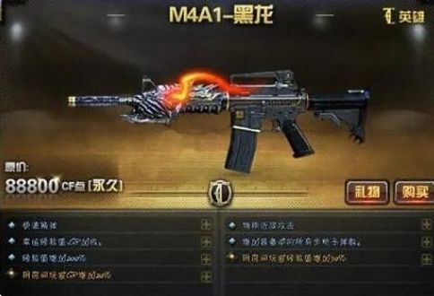 《cf》英雄级武器大全图鉴一览