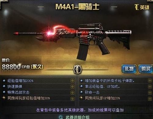 《cf》英雄级武器大全图鉴一览